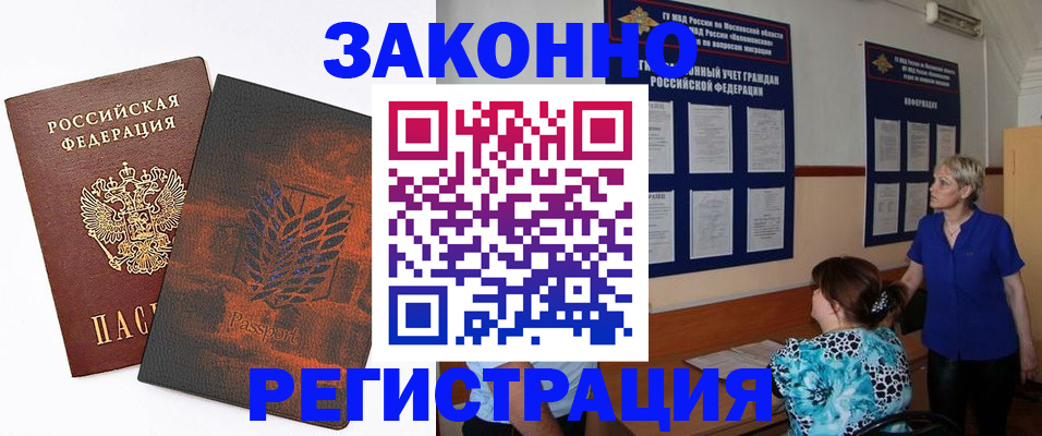 временная регистрация собственник в Наволоках