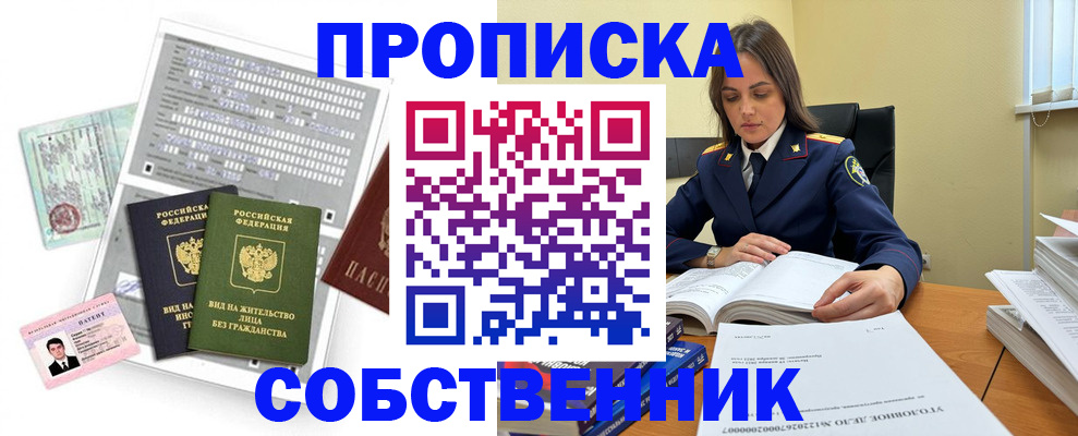 прописка ребенка в Наволоках
