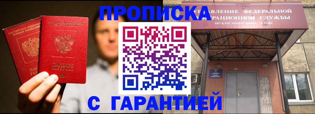прописка штамп в Наволоках